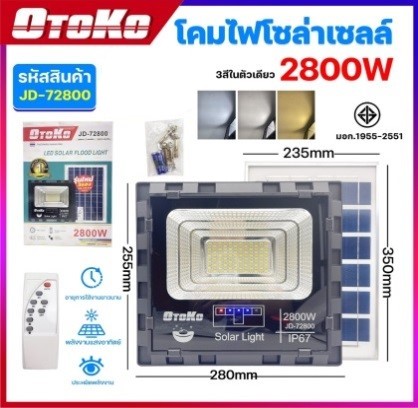 สปอร์ตไลท์โซล่าฯ3สีOTOKO 2800W JD-72800